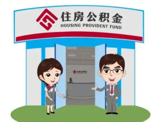 福鼎离职三个月可以取公积金吗（离职3个月能提取公积金吗）
